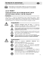 Предварительный просмотр 119 страницы Leister Twinny T Operating Instructions Manual