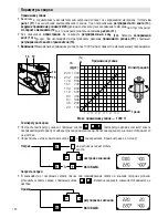 Предварительный просмотр 122 страницы Leister Twinny T Operating Instructions Manual