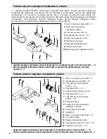 Предварительный просмотр 126 страницы Leister Twinny T Operating Instructions Manual