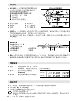 Предварительный просмотр 132 страницы Leister Twinny T Operating Instructions Manual