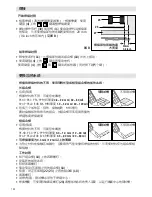 Предварительный просмотр 134 страницы Leister Twinny T Operating Instructions Manual