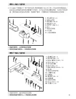 Предварительный просмотр 135 страницы Leister Twinny T Operating Instructions Manual