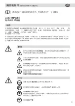 Preview for 87 page of Leister Uniplan E Operating Instructions Manual