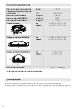 Preview for 52 page of Leister VACUUM BELL Operating Instructions Manual