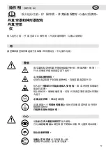 Preview for 57 page of Leister VACUUM BELL Operating Instructions Manual