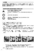 Preview for 60 page of Leister VACUUM BELL Operating Instructions Manual