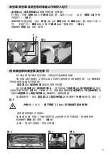 Preview for 61 page of Leister VACUUM BELL Operating Instructions Manual