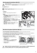 Предварительный просмотр 57 страницы Leister VARIANT T1 Operating Instructions Manual