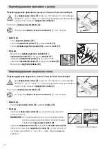 Предварительный просмотр 74 страницы Leister VARIANT T1 Operating Instructions Manual