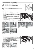 Предварительный просмотр 75 страницы Leister VARIANT T1 Operating Instructions Manual