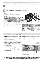 Предварительный просмотр 78 страницы Leister VARIANT T1 Operating Instructions Manual