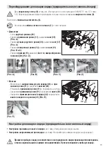 Предварительный просмотр 79 страницы Leister VARIANT T1 Operating Instructions Manual