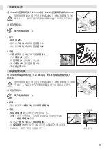 Предварительный просмотр 81 страницы Leister VARIANT T1 Operating Instructions Manual