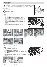 Предварительный просмотр 82 страницы Leister VARIANT T1 Operating Instructions Manual