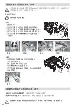 Предварительный просмотр 86 страницы Leister VARIANT T1 Operating Instructions Manual