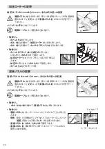 Preview for 88 page of Leister VARIANT T1 Operating Instructions Manual