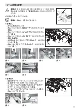 Preview for 89 page of Leister VARIANT T1 Operating Instructions Manual