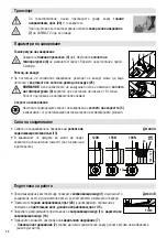 Предварительный просмотр 48 страницы Leister VARIMAT S Operating Instructions Manual