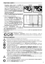 Предварительный просмотр 49 страницы Leister VARIMAT S Operating Instructions Manual