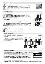 Предварительный просмотр 54 страницы Leister VARIMAT S Operating Instructions Manual