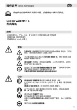 Предварительный просмотр 57 страницы Leister VARIMAT S Operating Instructions Manual