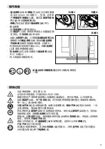 Предварительный просмотр 61 страницы Leister VARIMAT S Operating Instructions Manual