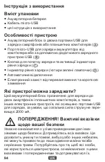 Предварительный просмотр 94 страницы LEITZ 6413 Instructions For Use Manual