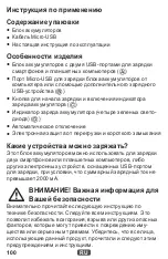 Предварительный просмотр 100 страницы LEITZ 6413 Instructions For Use Manual