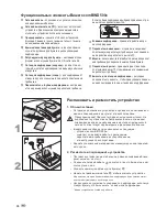 Предварительный просмотр 96 страницы LEITZ comBIND 500e Operating Instructions Manual