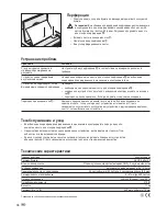 Предварительный просмотр 98 страницы LEITZ comBIND 500e Operating Instructions Manual