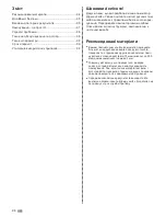 Preview for 94 page of LEITZ i-Lam Touch A3 TURBO Operating Instructions Manual