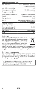 Preview for 76 page of LEITZ PRO PRESENTER Instructions For Use Manual