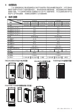 Предварительный просмотр 3 страницы Leizig 30200001 Assembly Instructions Manual