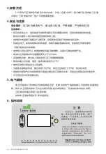 Предварительный просмотр 6 страницы Leizig 30200001 Assembly Instructions Manual