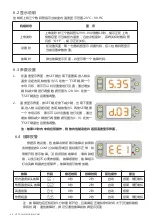 Предварительный просмотр 8 страницы Leizig 30200001 Assembly Instructions Manual