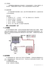 Предварительный просмотр 9 страницы Leizig 30200001 Assembly Instructions Manual