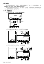 Предварительный просмотр 10 страницы Leizig 30200001 Assembly Instructions Manual