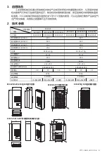 Предварительный просмотр 3 страницы Leizig ECC1100 Assembly Instructions Manual