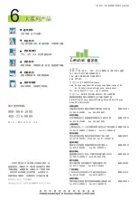 Preview for 32 page of Leizig ECC1100 Assembly Instructions Manual