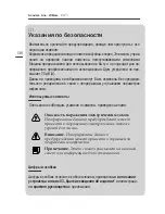 Предварительный просмотр 114 страницы LELIT ESPRESSO William - PL71 User Manual