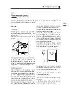 Preview for 127 page of LELIT ESPRESSO William - PL71 User Manual