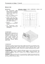 Preview for 139 page of Lemeks 101990 Assembly, Installation And Maintenance Manual