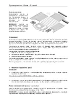 Preview for 149 page of Lemeks 108981 Assembly, Installation And Maintenance Manual