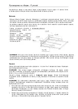 Preview for 152 page of Lemeks 108981 Assembly, Installation And Maintenance Manual