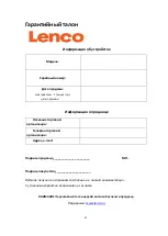 Preview for 69 page of LENCO L-101 User Manual