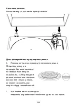 Preview for 201 page of LENCO LS-410 User Manual