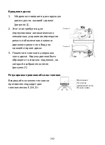 Preview for 203 page of LENCO LS-410 User Manual