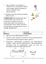 Preview for 204 page of LENCO LS-410 User Manual