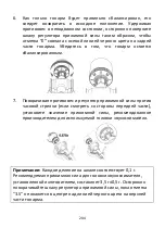 Preview for 205 page of LENCO LS-410 User Manual