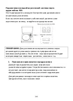 Preview for 206 page of LENCO LS-410 User Manual